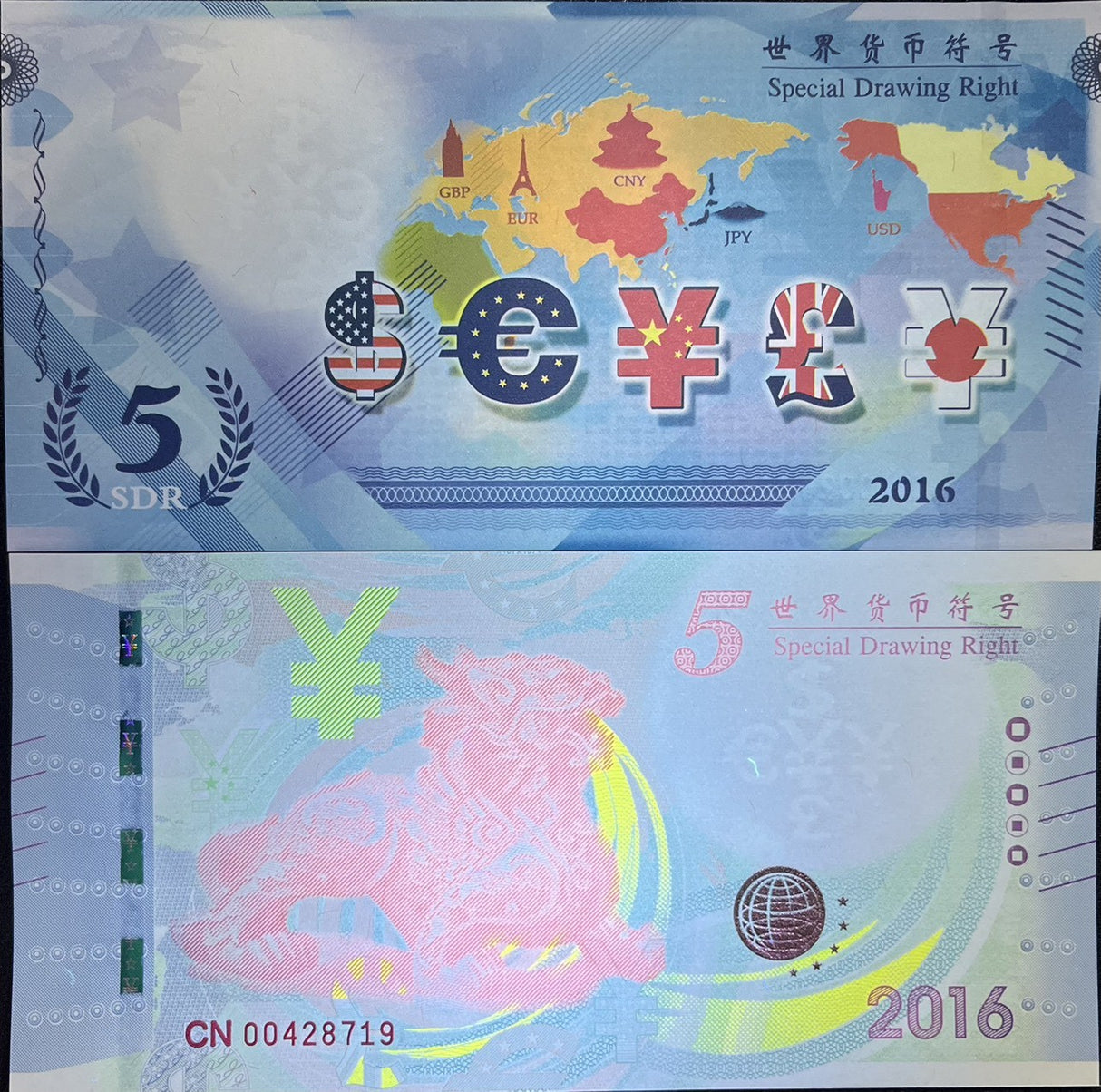 China Test note 5 Currency SDR 2016 UNC