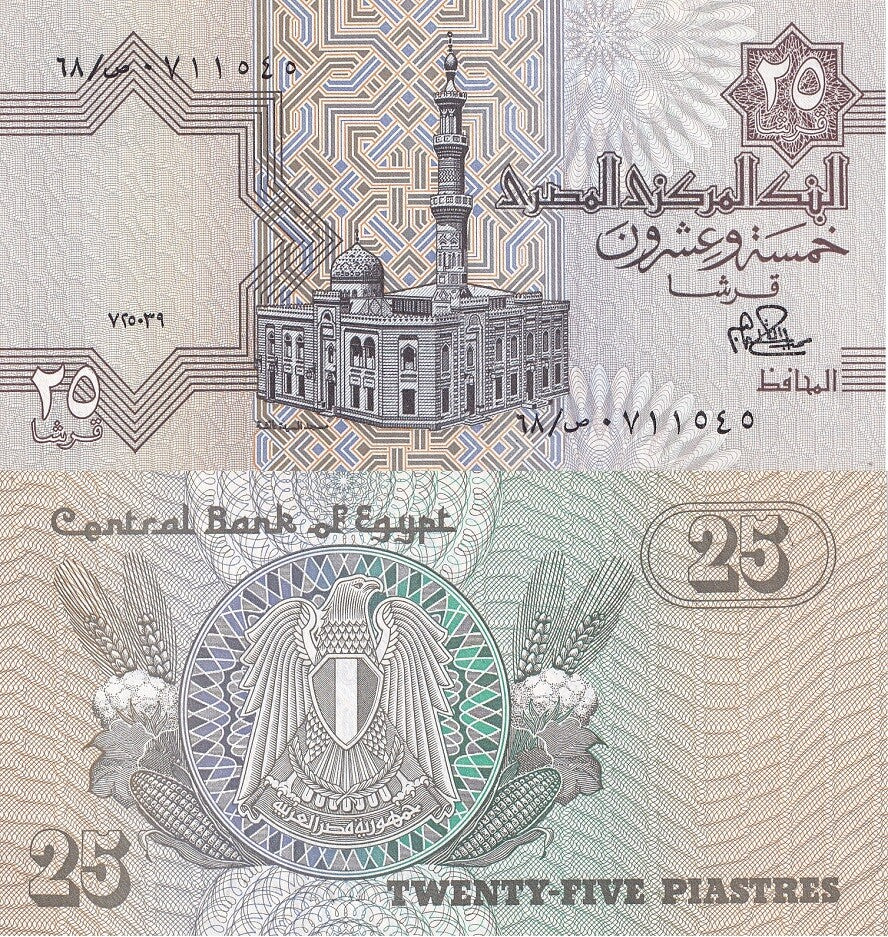 Egypt 25 Piastres 1979 P 49 UNC