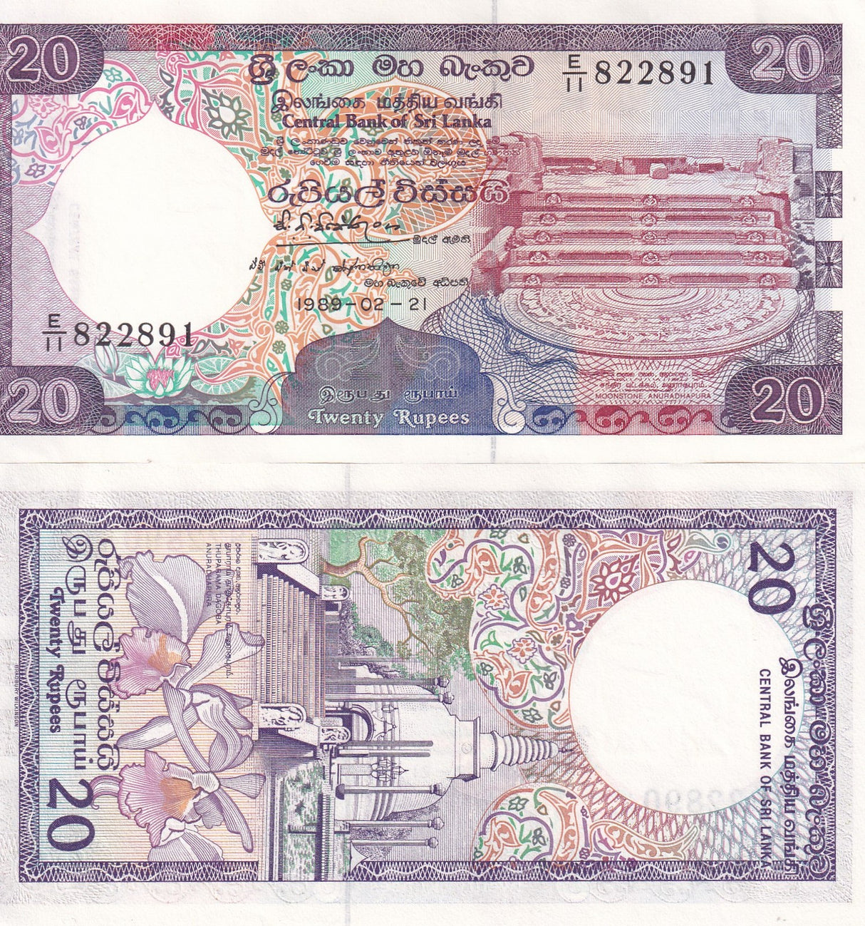 Sri Lanka 20 Rupees 1989 P 97 b UNC , Moonstone, Anuradhapura Thuparama Pagoda