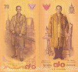 Thailand 70 Baht 2016 P 128 Commemorative AUnc ,70th throne , AU