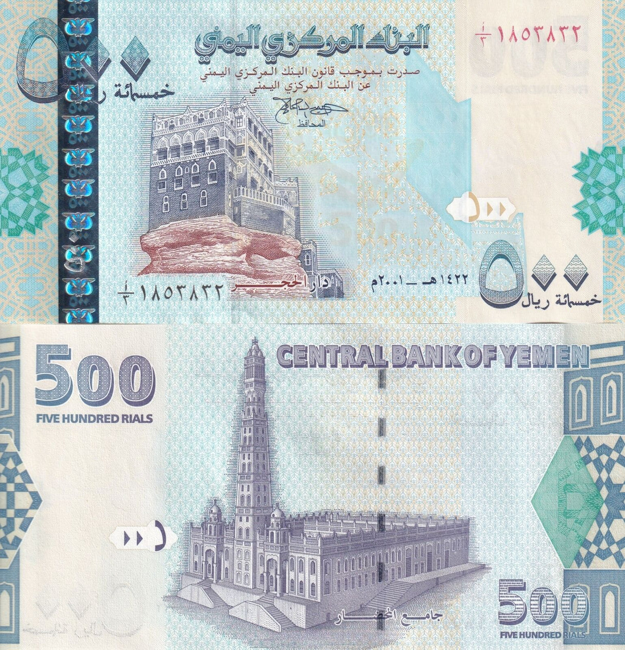 Yemen 500 Rials 2001 P 31 UNC