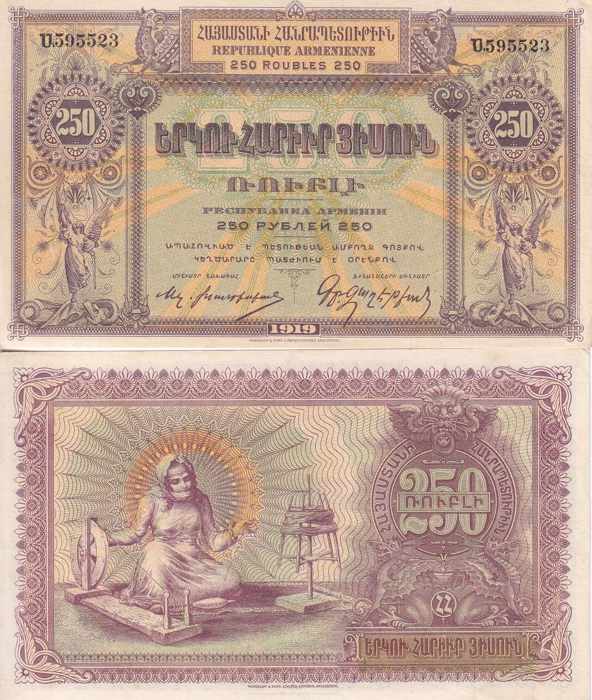 Armenia 250 Roubles 1919 P 32 XF/AU , Angels Woman, Rubles, XF/AU