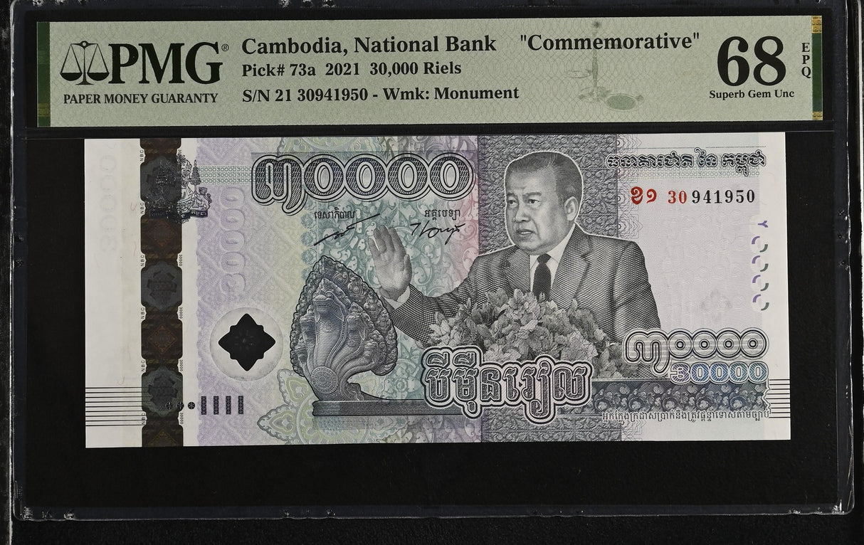 Cambodia 30000 Riels 2021 P 73 Commemorative Superb Gem UNC PMG 68 EPQ TOP