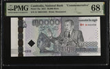 Cambodia 30000 Riels 2021 P 73 Commemorative Superb Gem UNC PMG 68 EPQ TOP