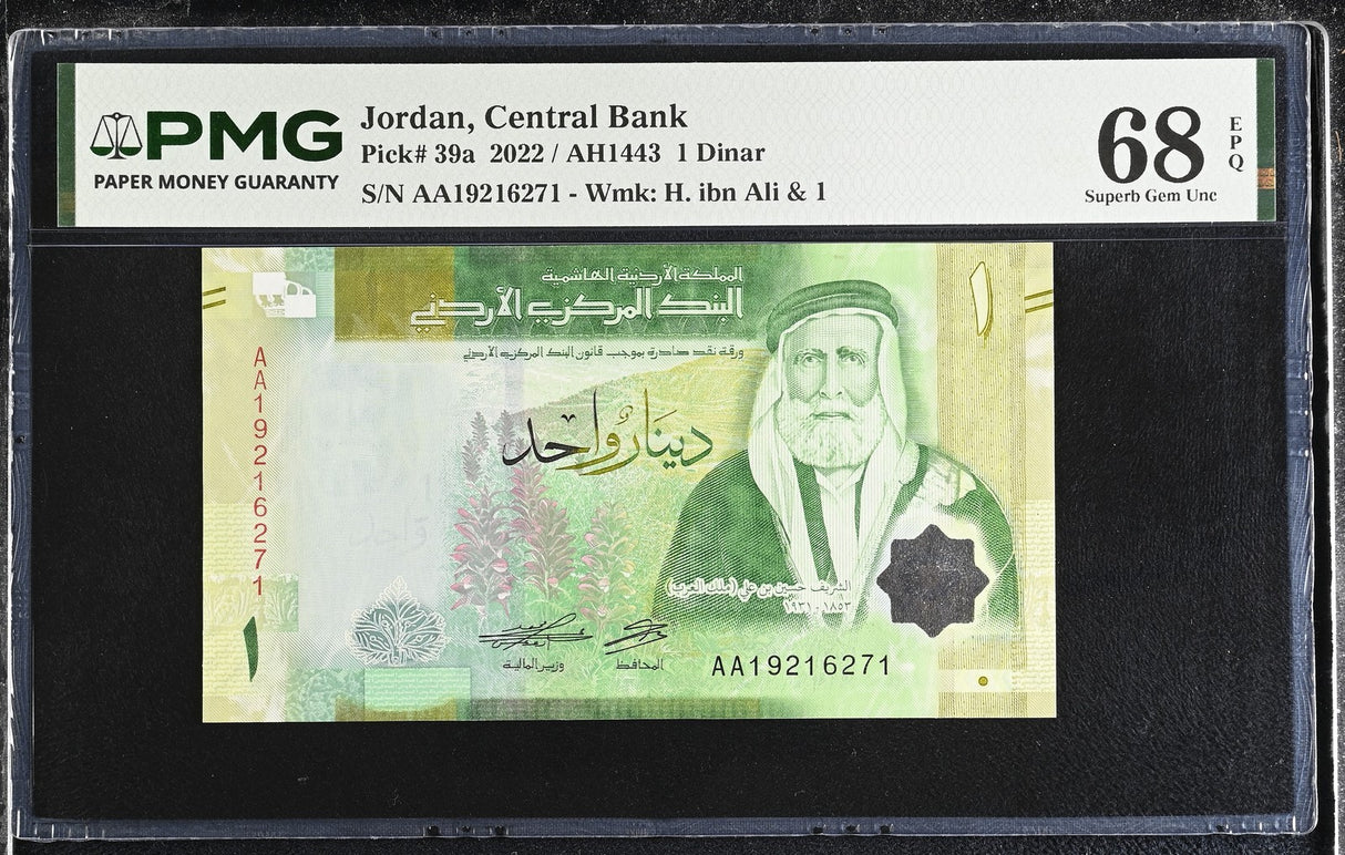 Jordan 1 Dinar 2022 P 39 a AA Prefix Superb Gem UNC PMG 68 EPQ TOP POP
