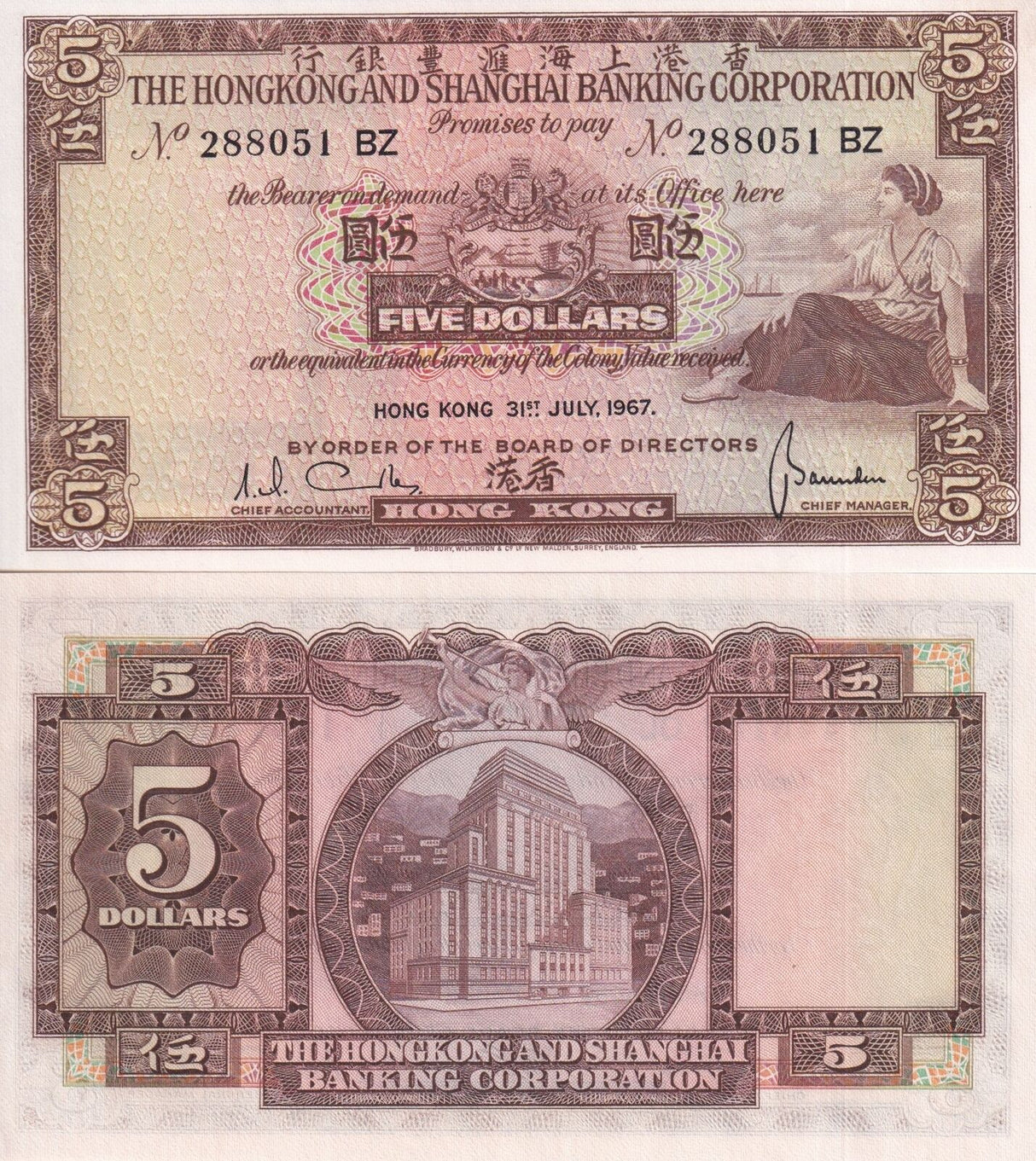 Hong Kong 5 Dollars 1967 P 181 c UNC