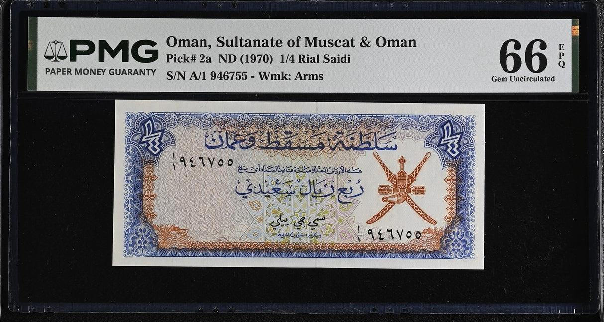 Oman 1/4 Rial ND 1970 P 2 a Gem UNC PMG 66 EPQ, Sultanate of Muscat & Oman