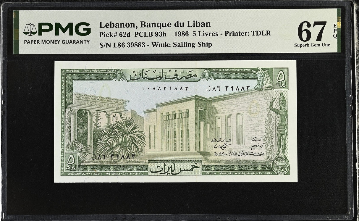 Lebanon 5 Livres 1986 P 62 d Superb Gem UNC PMG 67 EPQ