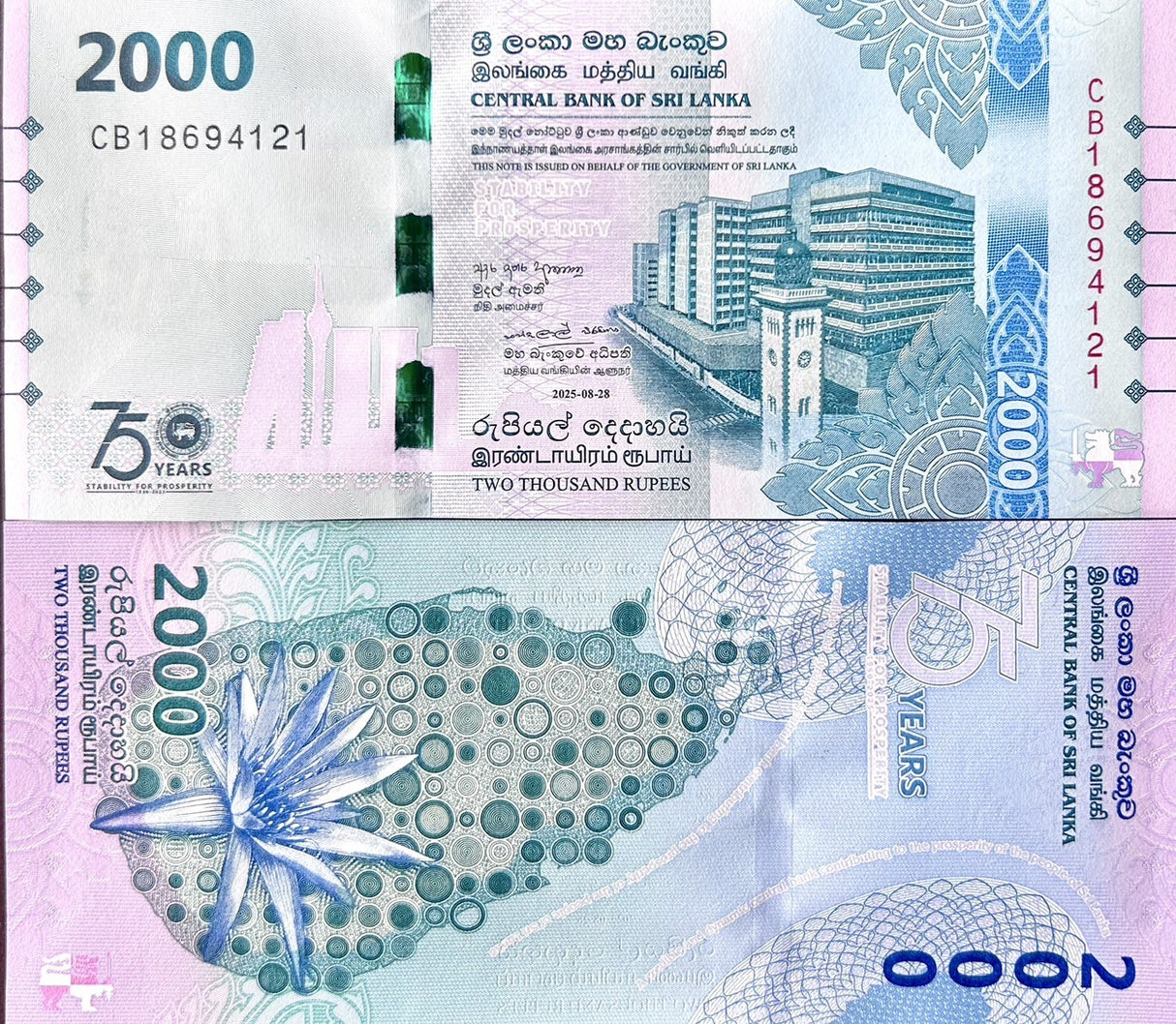 Sri Lanka 2000 Rupees 2025 P 131 Commemorative 75th new TDLR UNC