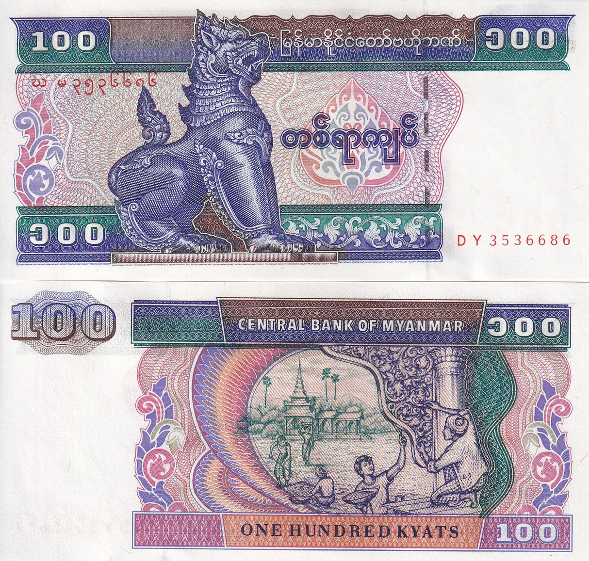 Myanmar 100 Kyats 1996 P 74 b UNC ,Chinze ,Traditional decorative stucco