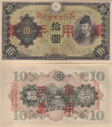 CHINA Japanese Military WWII 10 Yen ND 1938 P M27 a UNC