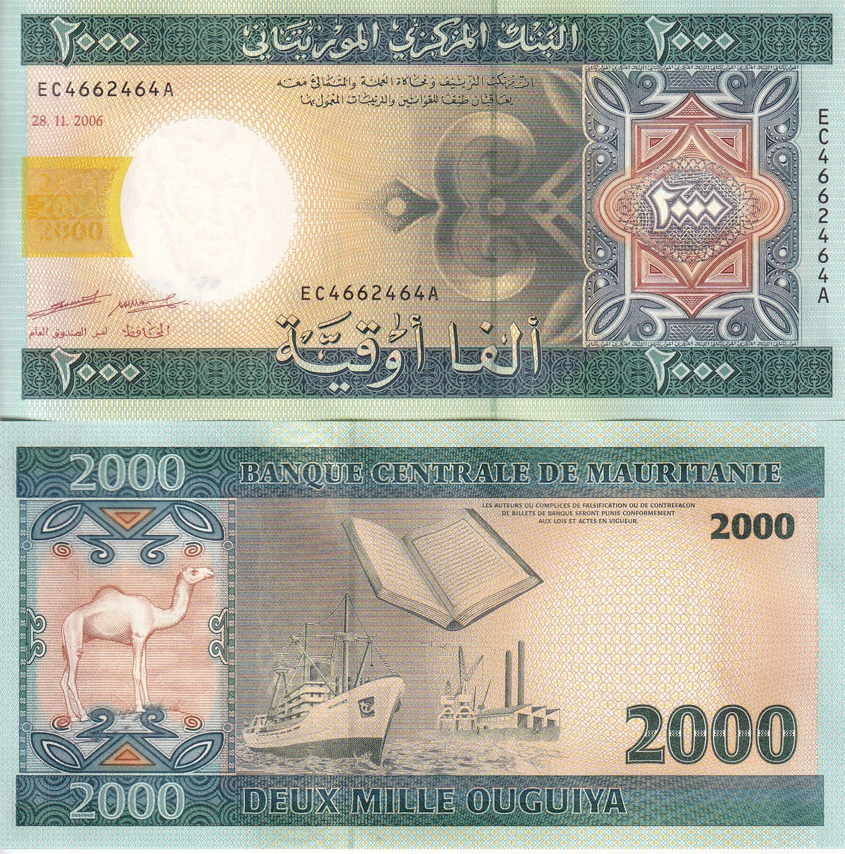 Mauritania 2000 Ouguiya 2006 P 14 b UNC