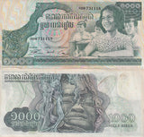Cambodia 1000 Riels ND 1973 P 17 lot 10 XF = EF