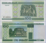 Belarus 100 Rublei 2000 P 26 a UNC