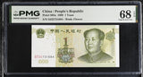 China 1 Yuan 1999 P 895 a Superb Gem UNC PMG 68 EPQ