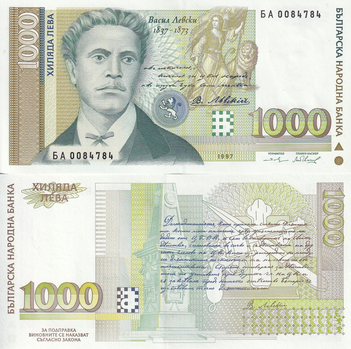 Bulgaria 1000 Leva 1997 P 110 UNC