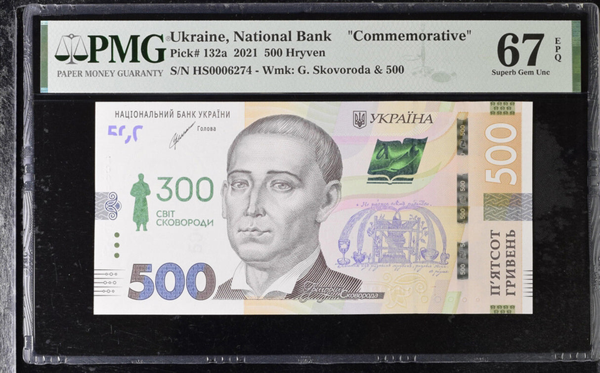 Ukraine 500 Hryven 2021 P 132 a Commemorative 300th Superb GEM UNC PMG 67 EPQ