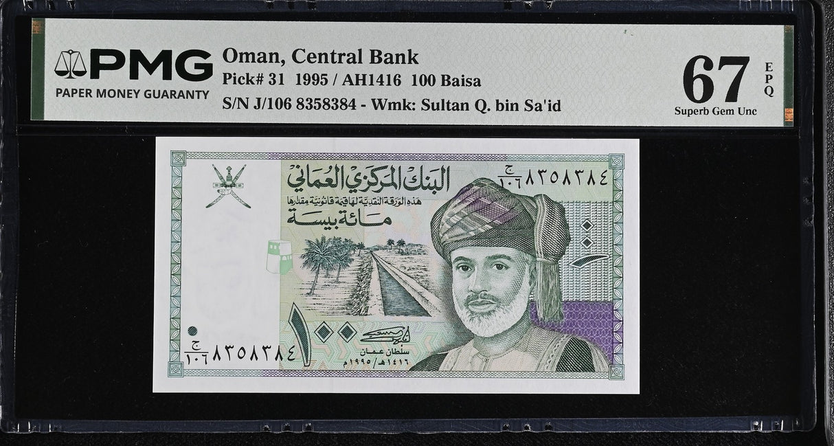 Oman 100 Baisa 1995 P 31 Superb Gem UNC PMG 67 EPQ