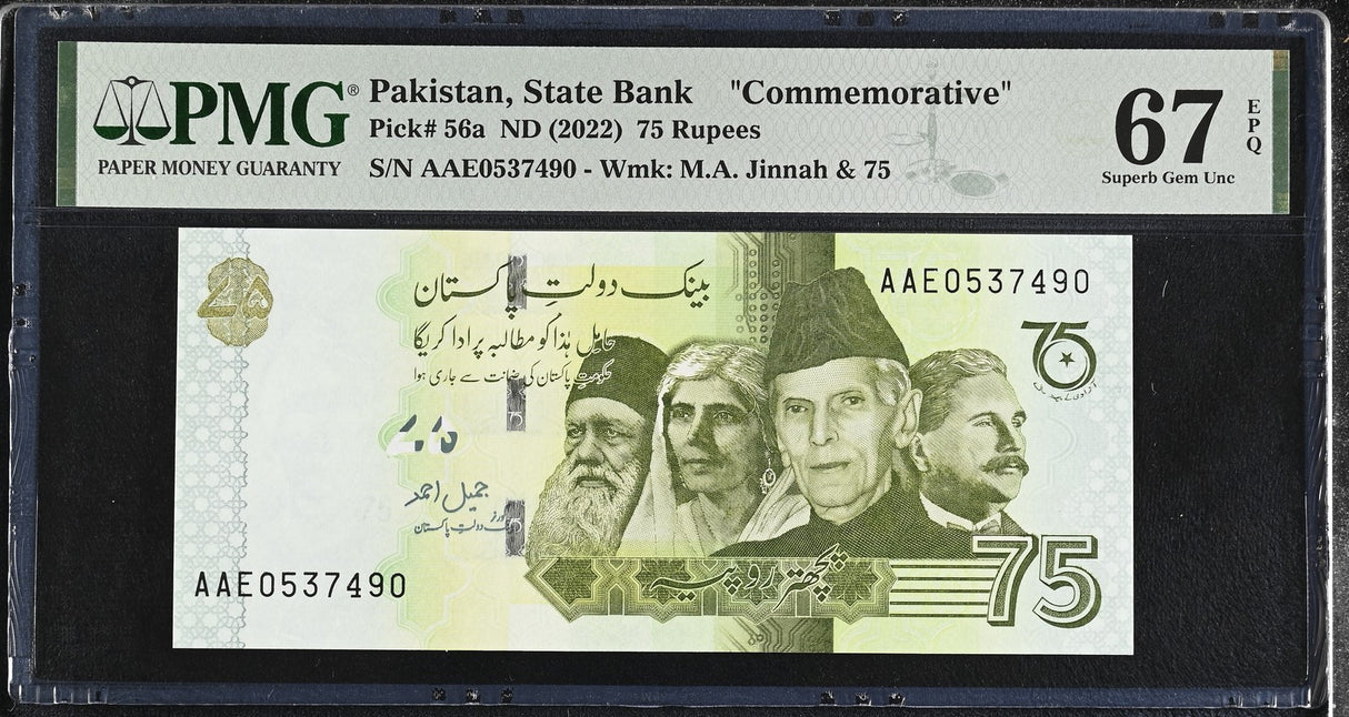 Pakistan 75 Rupees ND 2022 P 56 a Commemorative Superb Gem UNC PMG 67 EPQ