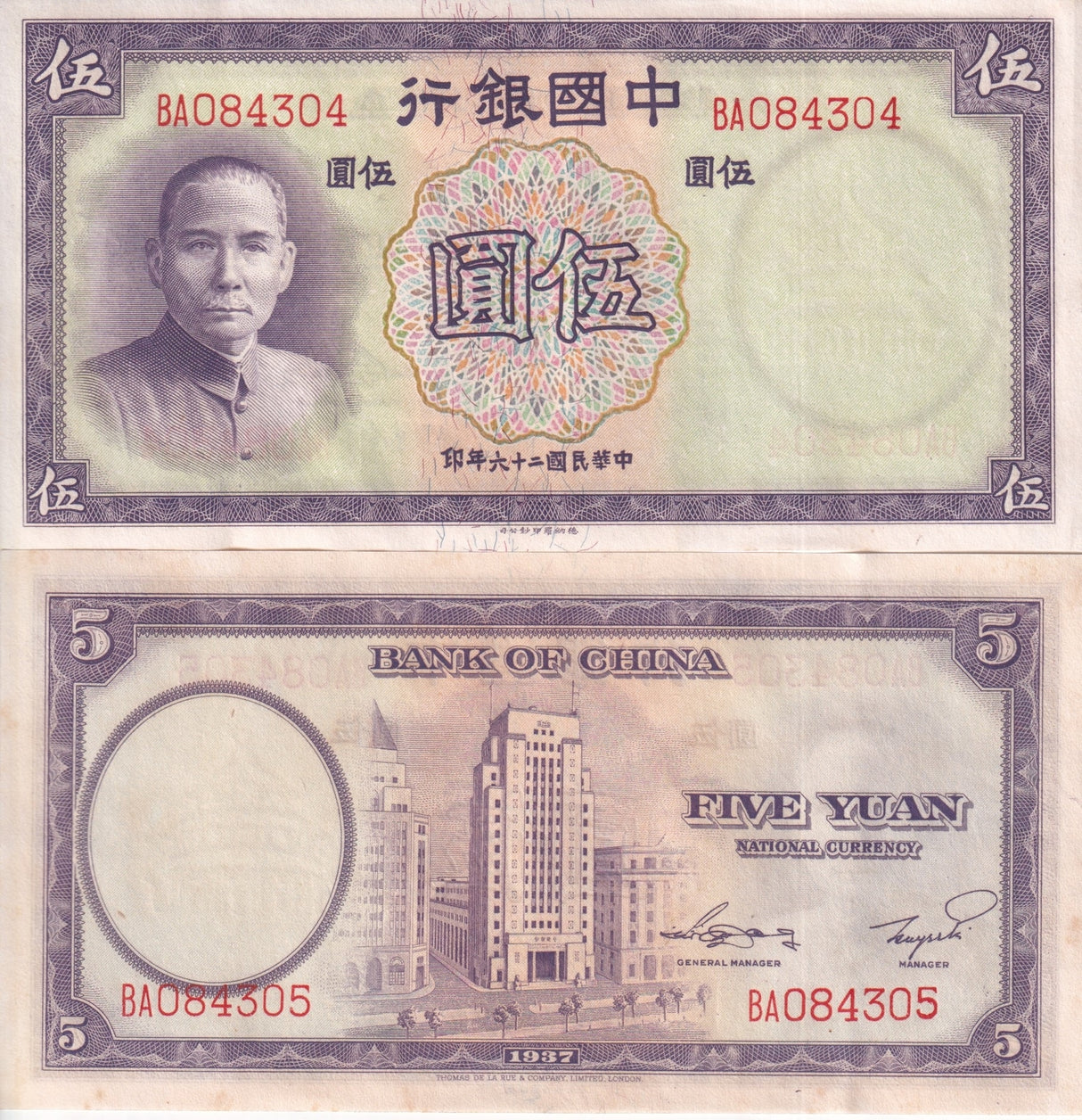China 5 Yuan 1937 P 80 Dr. Sun Yat-sen TDLR UNC Little Age Tone