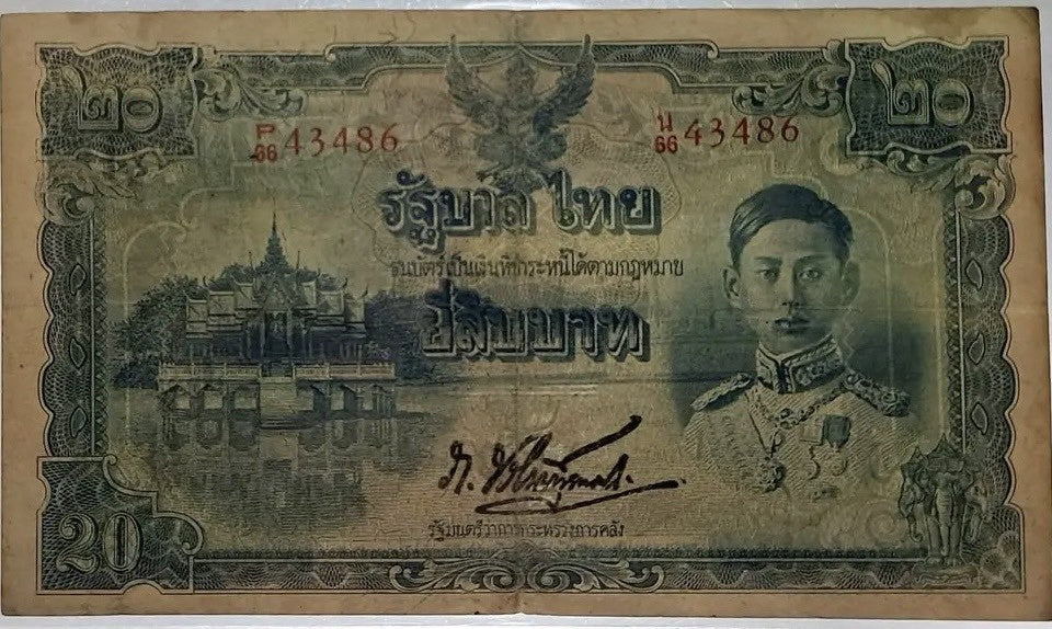 THAILAND 20 BAHT ND 1942 P 49 d Serial at lower left deleted Rama XIII VF-Foxing