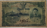 THAILAND 20 BAHT ND 1942 P 49 d Serial at lower left deleted Rama XIII VF-Foxing