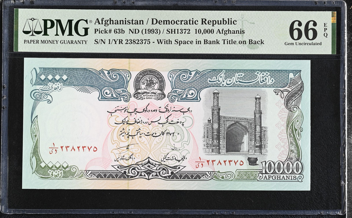 Afghanistan 10000 Afghanis ND 1993 P 63 b Gem UNC PMG 66 EPQ