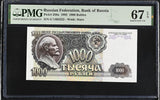 Russia 1000 Rubles 1992 P 250 a Superb Gem UNC PMG 67 EPQ