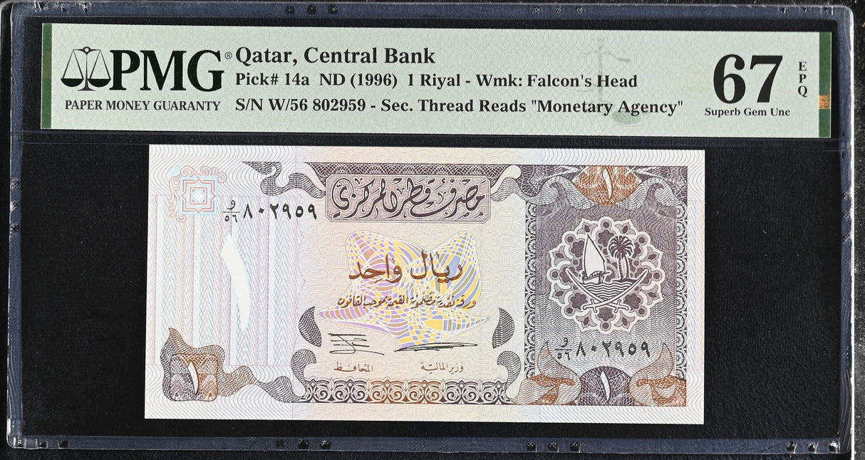 Qatar 1 Riyal ND 1996 P 14 a Superb GEM UNC PMG 67 EPQ