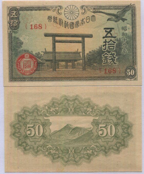 JAPAN 50 SEN 1942 P 59 AUnc