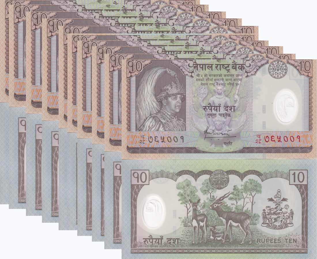 Nepal 10 Rupees ND 2005 Polymer P 54 LOT 10 UNC