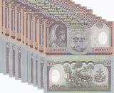 Nepal 10 Rupees ND 2005 Polymer P 54 LOT 10 UNC