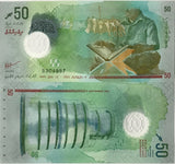 Maldives 50 Rufiyaa 2022 Polymer P 28 UNC