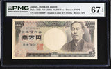 Japan 10000 Yen ND 1993 P 102 b Superb Gem UNC PMG 67 EPQ ,Printer FMPB