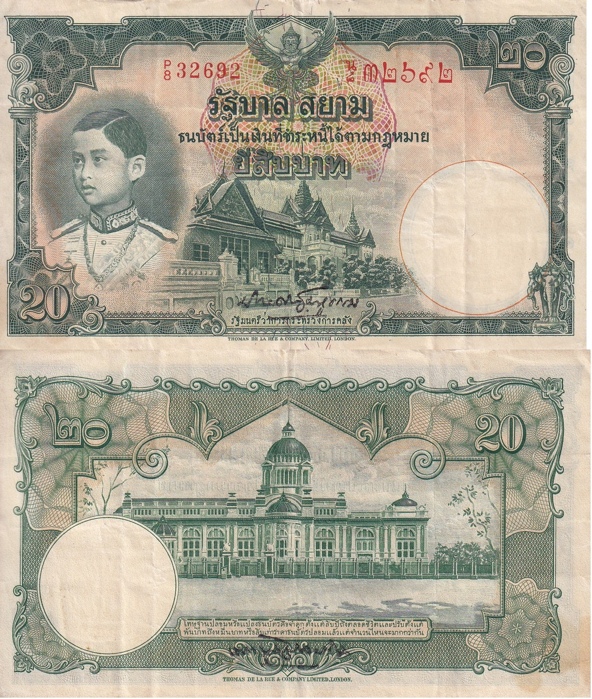 Thailand 20 Baht ND 1939 P 36 b SIAM King Rama XIII Crisp VF/XF
