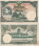 Thailand 20 Baht ND 1939 P 36 b SIAM King Rama XIII Crisp VF/XF