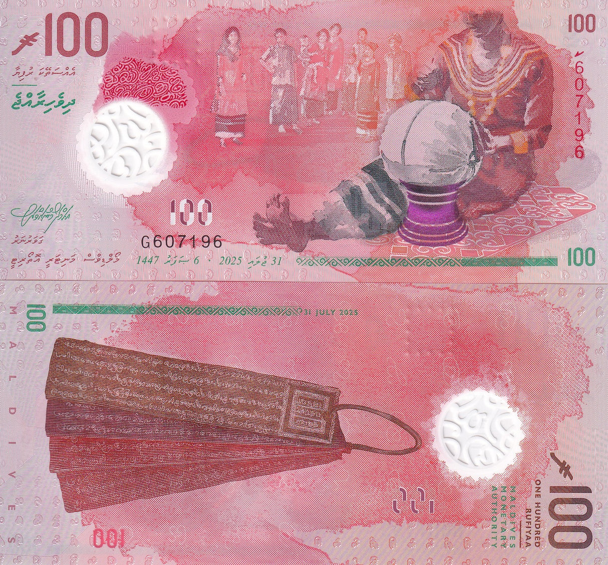Maldives 100 Rufiyaa 2025 / 2026 P 36 NEW Sign SYMBOL Polymer UNC