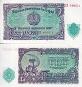 Bulgaria 5 Leva 1951 P 82 UNC Narodna Republika Blgariya , Hammer Sickle
