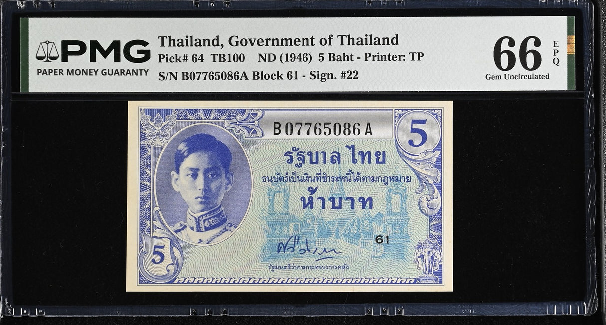 THAILAND 5 BAHT ND 1946 P 64 RAMA XIII Gem UNC PMG 66 EPQ