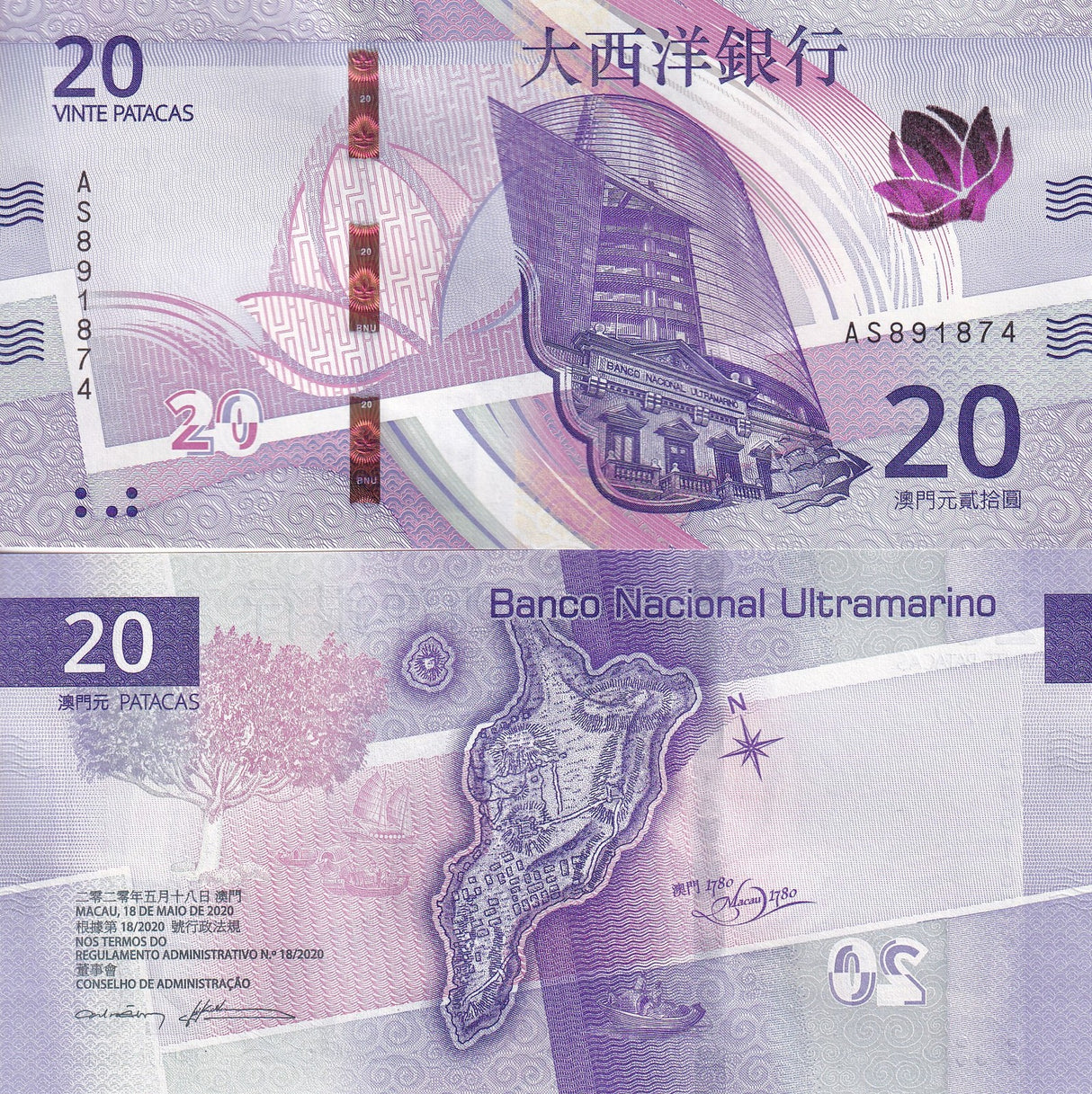 Macau 20 Patacas 2024 2020 P 91 NEW Design BNU Bank Building UNC