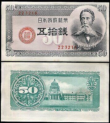 Japan 50 Sen ND 1948 P 61 AUnc