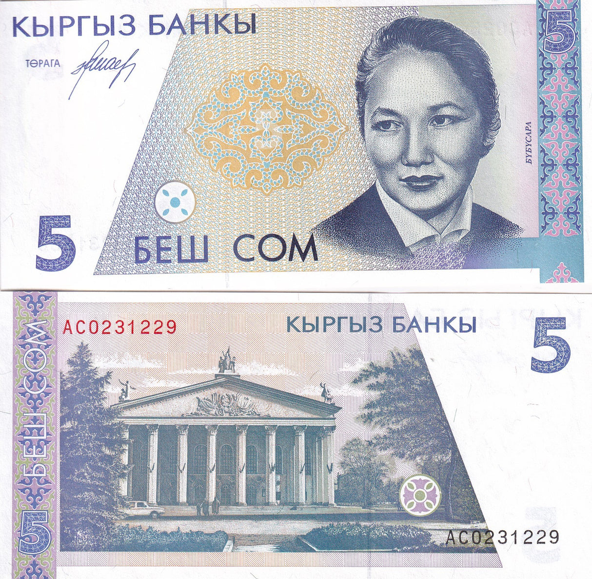 Kyrgyzstan 5 Som ND 1994 P 8 UNC