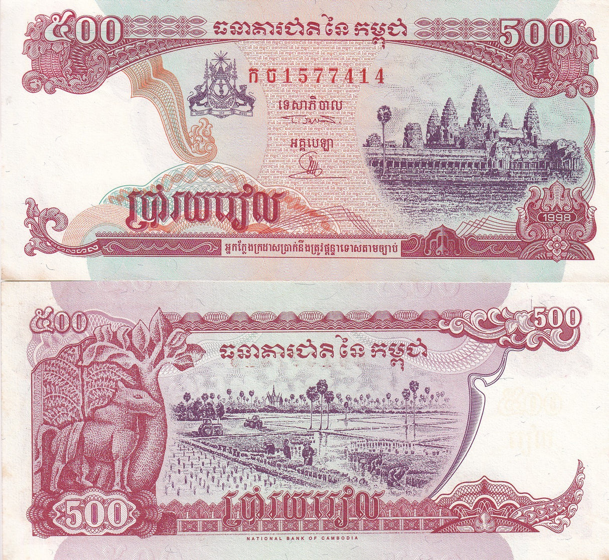 Cambodia 500 Riels 1998 P 43 b Sign 16 AUnc Little Tone