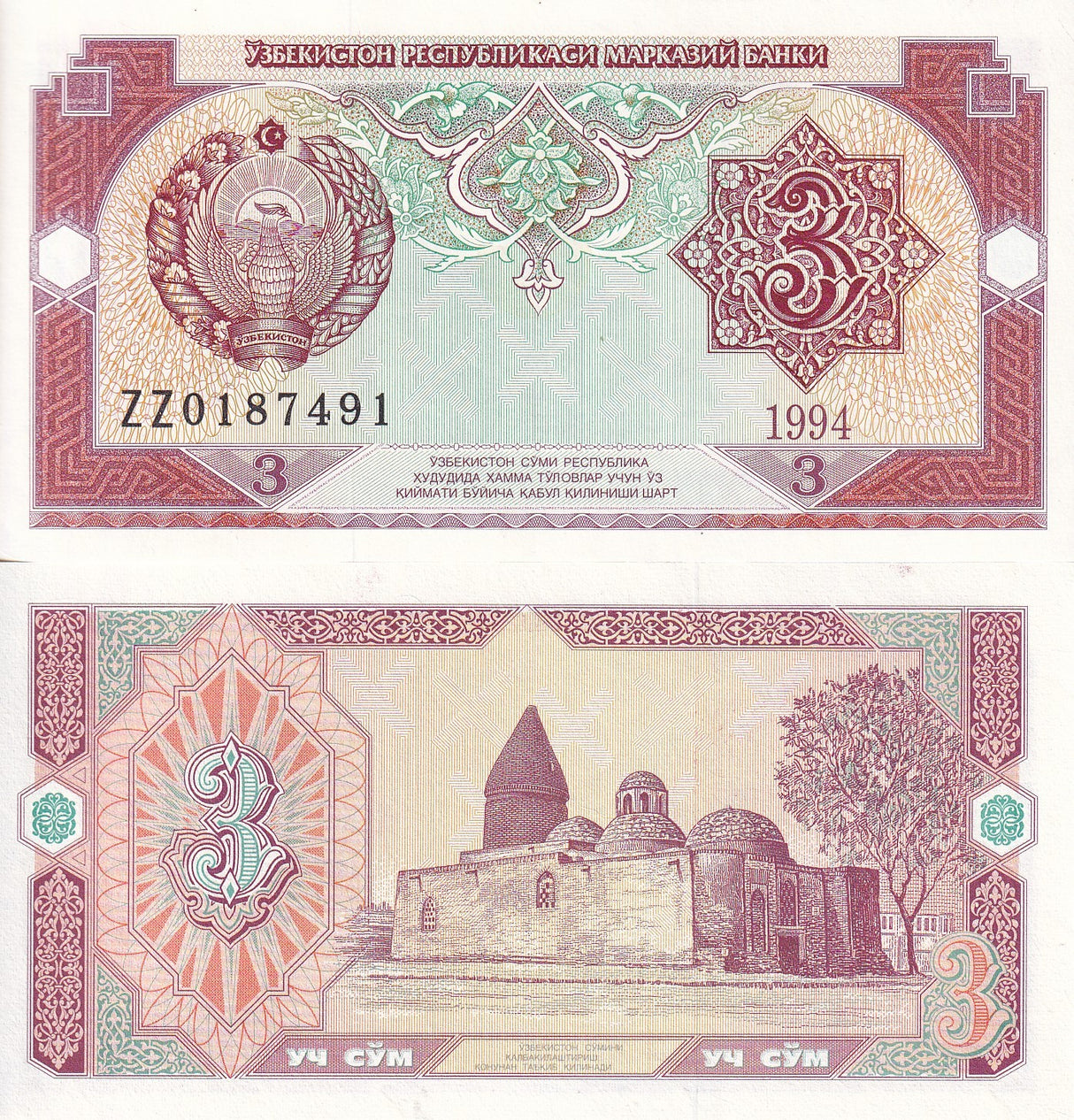 Uzbekistan 3 Sum 1994 P 74 ZZ Replacement UNC