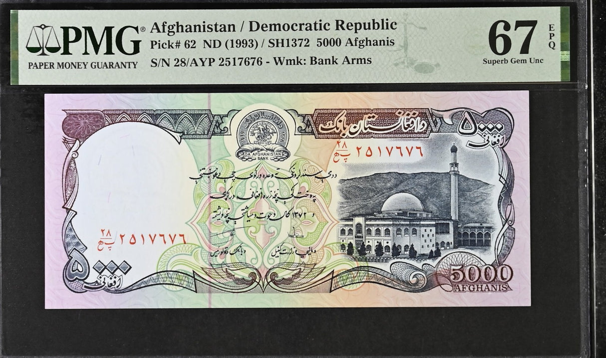 Afghanistan 5000 Afghanis ND 1993 P 62 Superb Gem UNC PMG 67 EPQ