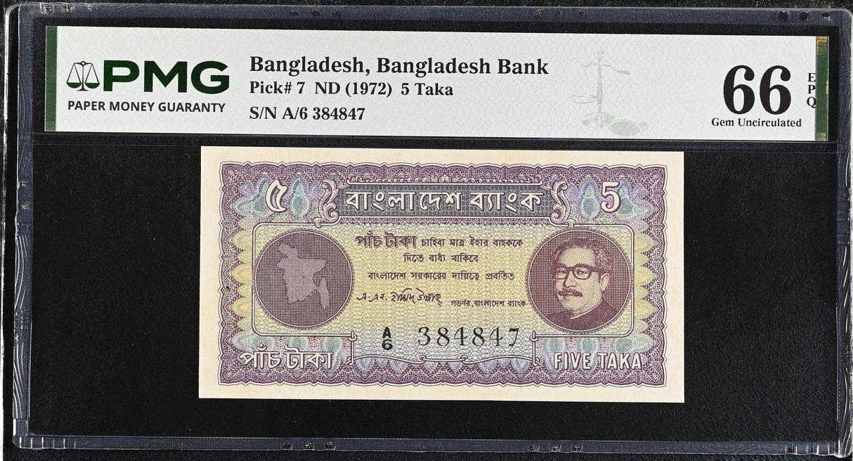 Bangladesh 5 Taka ND 1972 P 7 Gem UNC PMG 66 EPQ PNB
