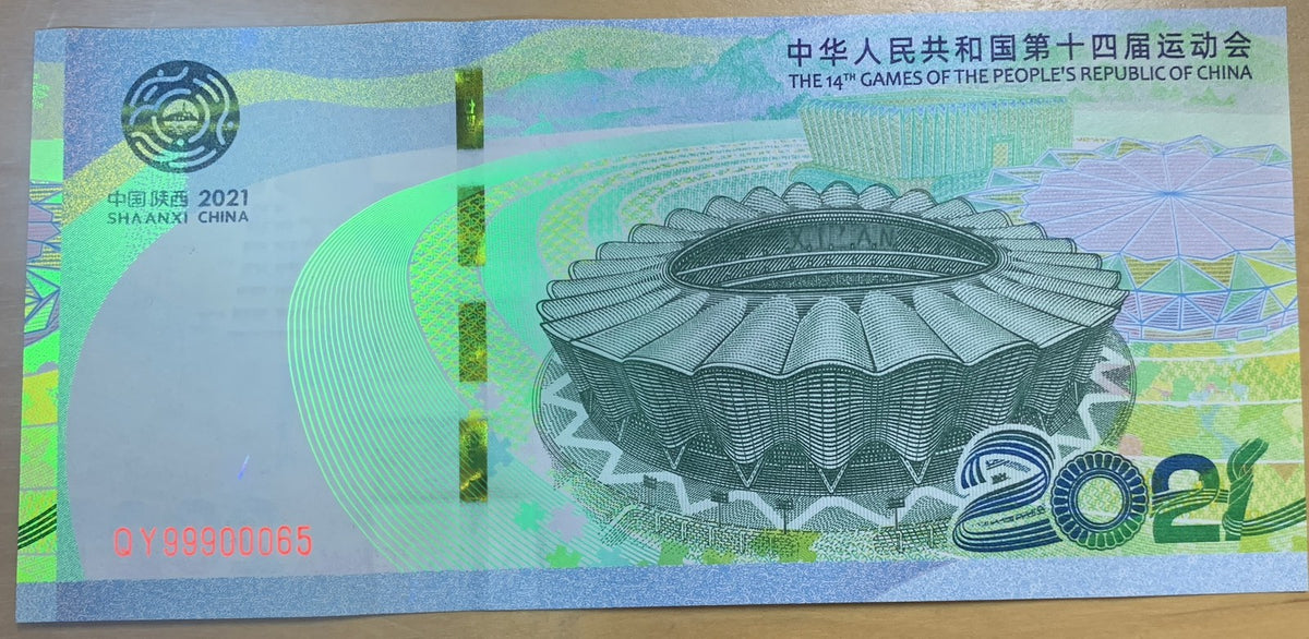 China Test Note , CBPM Printing 14th Shaabxi in 2021 Sports National Games UNC