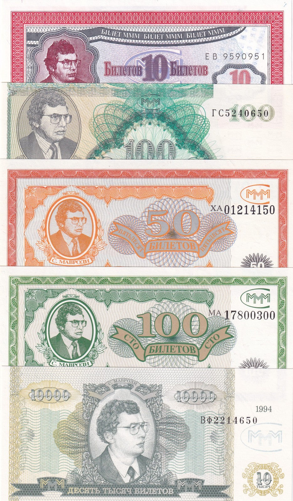 Russia SET 5 UNC 10 50 100 10000 Rubles MMM Coupon Private Issued