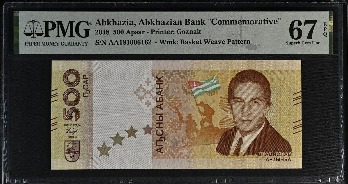 ABKHAZIA 500 Apsar 2018 Comm. P 1 Superb Gem UNC PMG 67 EPQ