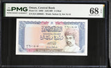 Oman 1/4 Rial 1989 P 24 Superb Gem UNC PMG 68 EPQ